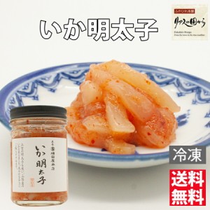 いか明太子 横田屋本店 いか明太子【130g×1個 】横田屋本店【いか明太子】【気仙沼　珍味】