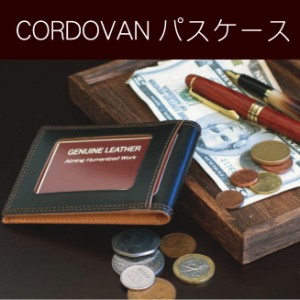 名入れ パスケースの通販 Au Pay マーケット