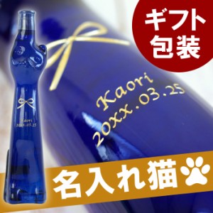  名入れ ギフト猫グッズ お酒 名前入り 名入り ギフト 【 G.A.シュミット ラインヘッセン 500ml 】 結婚祝い 誕生日 プレゼント 女性 白