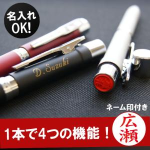 印鑑 付き ボールペン おすすめの通販 Au Wowma