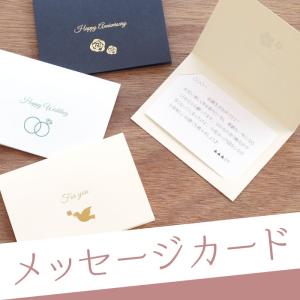 メッセージ カード 100均の通販 Au Pay マーケット