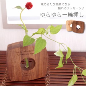 一輪挿し おしゃれの通販 Au Pay マーケット