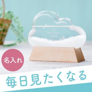 名前入り 小物 誕生日 プレゼントの通販 Au Pay マーケット