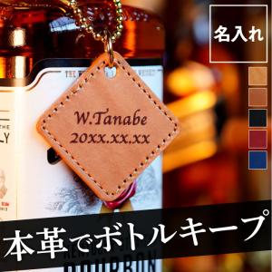 ボトル キープ タグの通販 Au Pay マーケット