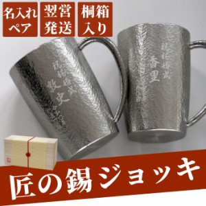 ビール グラス プレゼント 名前入りの通販｜au PAY マーケット