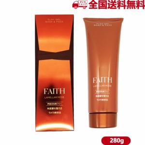 FAITH フェース ラメラモードクレイゲルウォッシュ&パック 280g 洗顔料 フェースパック 母の日 プレゼント