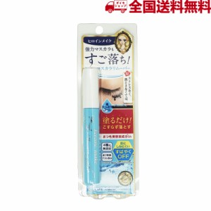 KISSME ヒロインメイク スピーディーマスカラリムーバー 6.6mL 強力マスカラもすご落ち 目にしみにくい