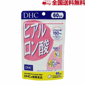 DHCヒアルロン酸 60日分 120粒 うるおいの素