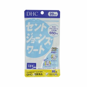 DHC セントジョーンズワート 20日分 80粒 サプリメント セイヨウオトギリ 不眠 更年期症状 うつ症状 健康食品 自律神経  緊張 