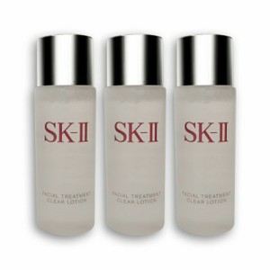 [3個セット]SKII SK-II skii SK2 SK-2 エスケーツー フェイシャル トリートメント クリアローション ふき取り化粧水 30ml 携帯ミニサイズ