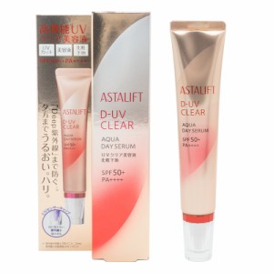 ASTALIFT 富士フイルム アスタリフト D-UVクリア アクアデイセラム 30g UVクリア美容液 化粧下地 乳液 SPF50+ PA++++ 日焼け止め 保湿 紫