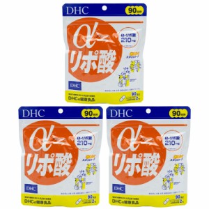 [3個セット] DHC α（アルファ）-リポ酸 徳用 90日分 健康食品 体調管理 ダイエット 減量 運動 ビタミン