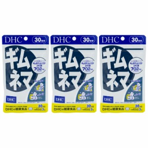 [3個セット] DHC ギムネマ 30日分 90粒 ダイエット 減量 ヘルスケア 糖質 健康食品 ハーブ 食物由来 抑制 燃焼系 ギムネマ酸 ランキング