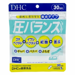 DHC 圧バランス 30日分 90粒 ペプチド含有食品 健康食品 体調管理 ダイエット 減量 運動 ごまペプチド