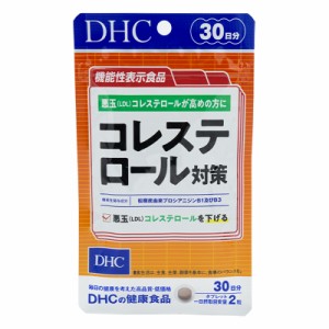 DHC コレステロール対策 30日分【機能性表示食品】 松 LDL 40代 50代 60代 男性 女性 中高年 生活習慣 健康診断 血液検査 健康食品