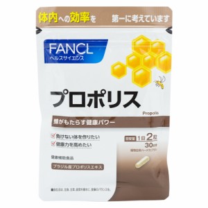 FANCL ファンケル　プロポリス（カプセル） 30日分　健康食品 健康 フラボノイド 健康サプリ  サプリメント 健康食品・サプリメント 元気