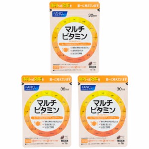 [3個セット]FANCL ファンケル マルチビタミン＜栄養機能食品＞ 30日分 サプリ サプリメント健康食品 コエンザイムQ10 ビタミンb2 ビタミ