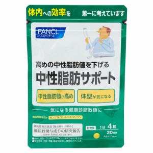 FANCL ファンケル 満点野菜 30日分 150粒 健康食品 サプリメント 野菜 大麦若葉 大豆 ペプチド クロロフィル 栄養補助食品