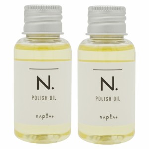 [2個セット]NAPLA N. ナプラ エヌドット ポリッシュオイル 30ml   ヘアオイル ミニ 流さない トリートメント ツヤ感 保湿効果 1日中キー