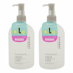 [2個セット]unlabel アンレーベル モイストボタニカルジェルクレンジング 500ml　メイク落とし 化粧落とし クレンジング ウォータープル