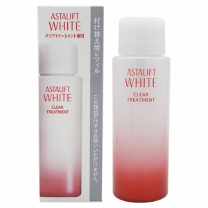 ASTALIFT アスタリフトホワイト クリアトリートメント 100ml [レフィル] ふきとり美容液 つめかえ用 詰め替え用 付け替えレフィル ハリケ