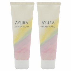 [2個セット]AYURA アユーラ アロマハンド ハンドクリーム 50g 無着色、弱酸性　アルコール・鉱物油・防腐剤(パラベン)無添加