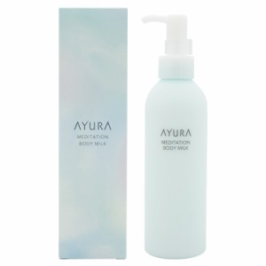 AYURA アユーラ メディテーションボディミルク ボディ用乳液 200mL MEDITATION BODY MILK　