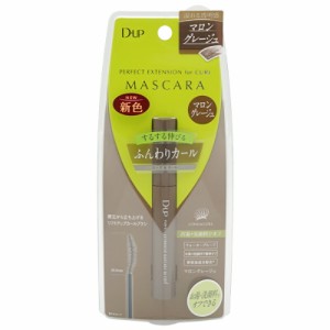 D-UP ディー・アップ  パーフェクトエクステンションマスカラ for カール [マロングレージュ] ふんわりカール