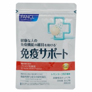 FANCL ファンケル ビタミンC 30日分 健康食品 健康 サプリメント サプリ ビタミンb ビタミン ポリフェノール ビタミンb2 ビタミンサプリ