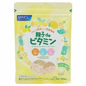 FANCL ファンケル  親子de ビタミン  30〜90日分  サプリ サプリメント ビタミンc ビタミンサプリメント 男性 女性 子供