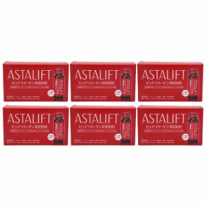 [6個セット]ASTALIFT アスタリフト ドリンク ピュア コラーゲン 10000 1箱（30ml×10本）コラーゲンドリンク 飲むコラーゲン 美容ドリン