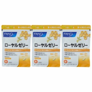 [3個セット]FANCL ファンケル ローヤルゼリー（カプセル） 30日分 サプリ  健康食品 生ローヤルゼリー 健康 美容サプリメント　健康サプ