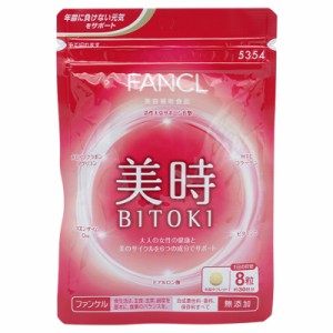 FANCL ファンケル 美時 30日分 BITOKI サプリ サプリメント ビタミンc ビタミン サポニン コエンザイムq10 大豆イソフラボン コラーゲン 