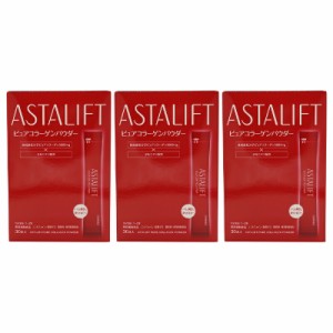 [3個セット] ASTALIFT アスタリフト ピュアコラーゲンパウダー スティックタイプ 30日分 5.5g×30本 健康食品 サプリメント