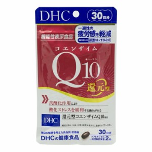 DHC コエンザイムQ10 還元型 30日分 60粒 サプリメント サプリ 女性 ビタミン 男性 健康食品 健康サプリ 機能性表示食品 