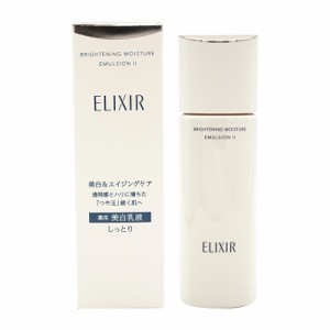 ELIXIR エリクシール ブライトニング エマルジョン ＷＴ II 130ml  エリクシール しっとり  医薬部外品 資生堂 乳液