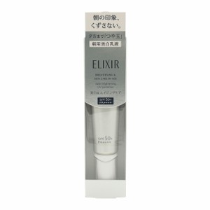 ELIXIR エリクシール ホワイト ブライトニング デーケアレボリューション 35ml  医薬部外品 WT+ SPF50+ PA++++ 資生堂 乳液