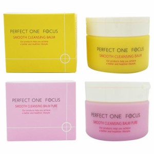 [組合せ自由][2個セット] PERFECT ONE FOCUS パーフェクトワン フォーカス スムースクレンジングバーム ピュア 75g クレンジング メイク