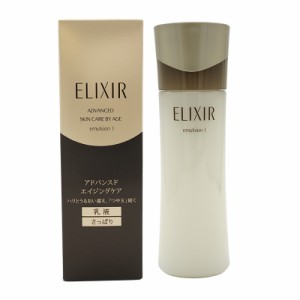 資生堂 ELIXIR エリクシール アドバンスド ローション Ｔ I 130ml 乳液 さっぱりタイプ スキンケア 基礎化粧品