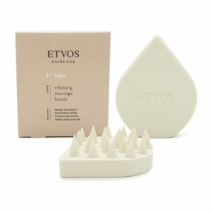 ETVOS エトヴォス リラクシングマッサージブラシ ヘアブラシ 散髪グッズ シャンプーブラシ