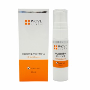 WOVE ウォブスタイル 夜用スポット美容液 ナイトHQエッセンス 11mL プラセンタ 美容液 送料無料  夜用美容液 ハイドロキノン