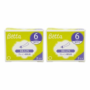 [2個セット]Betta ドクターベッタ 哺乳びん専用 ブレイン替乳首 丸穴 Mサイズ 4個入り  6ヶ月から ベッタ 哺乳瓶 哺乳ビン ベビー用品 授