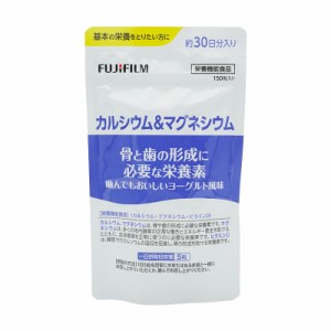 FUJIFILM 富士フイルム カルシウム&マグネシウム (30日分) 骨と歯の形成に必要な栄養素 (噛んでもおいしいヨーグルト風味) サプリメント 