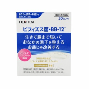 FUJIFILM 富士フイルム ビフィズス菌 BB-12 (生きて腸まで届く ヨーグルト風味) 30日分(1日1包) 粉末 bb12 機能性表示食品 健康食品 サプ