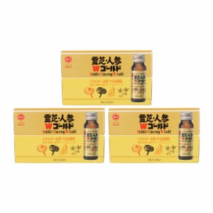 [3個セット]MENARD メナード 霊芝・人参Ｗゴールド 50mL×10本 赤霊芝 黒霊芝 高麗人参 シベリア人参 いきいき提案食品