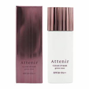 Attenir アテニア クリアアップベースe 23 グリーントーン 色補正 下地 25ml SPF20 PA++ 保湿 無香料 無鉱物油 パラベンフリー