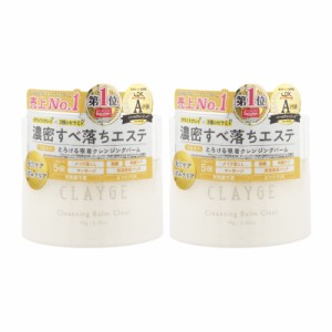 [2個セット]CLAYGE クレージュ クレンジングバーム クリアN 95g つるスベ&透明感UP 洗顔料 洗顔フォーム メイク落とし スキンケア