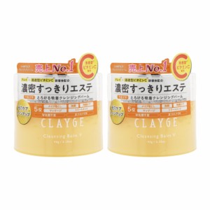 [2個セット]CLAYGE クレージュ クレンジングバーム V 95g ビタミンC 毛穴 透明感ケア リラックスシトラスの香り メイク落とし 洗顔料 洗