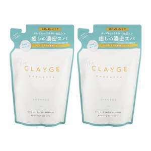 [2個セット]CLAYGE クレージュ シャンプーSR 詰替え 400mL さらっとなめらか フローラルムスクの香り シャンプー ヘアケア レフィル