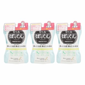 [3個セット]SVELTY スベルティ むくみぱっくん 42粒 PAKKUN 機能性表示食品 健康食品 サプリメント 顔のむくみ 脚のむくみ